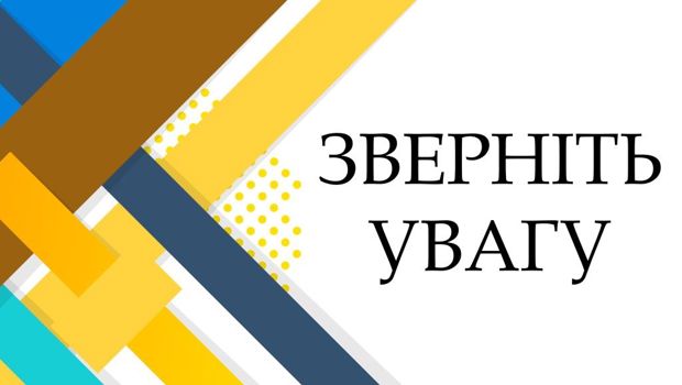оголошення